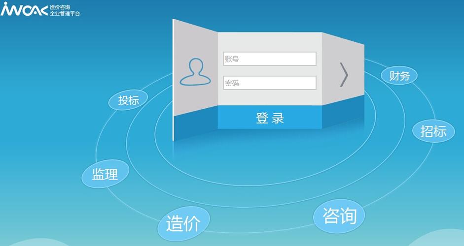 IECCEMS造价咨询企业业务管理系统 数字化引擎驱动工程造价咨询业务升级
